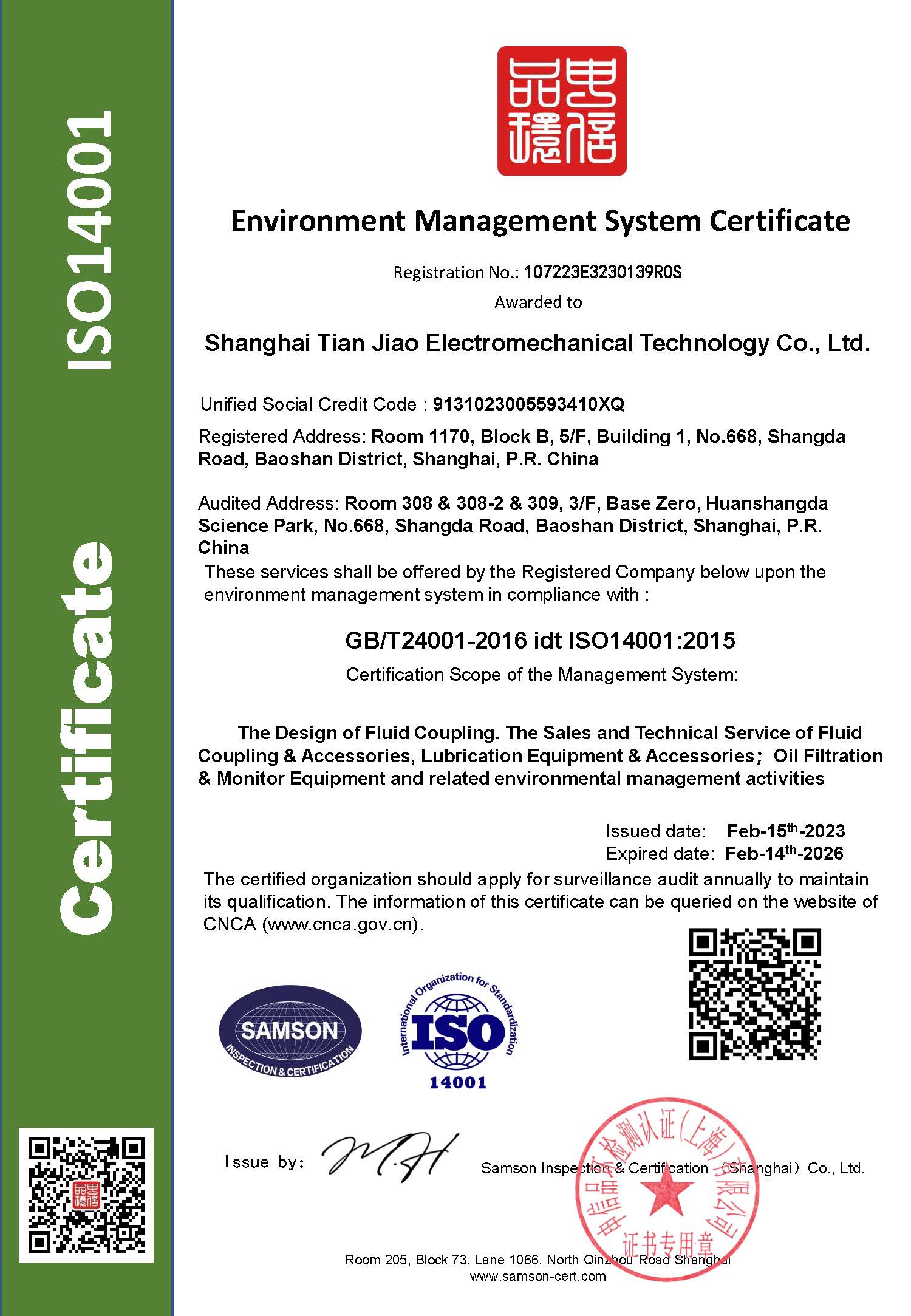 ISO14001-环境管理体系认证证书-上海天交_页面_2.jpg