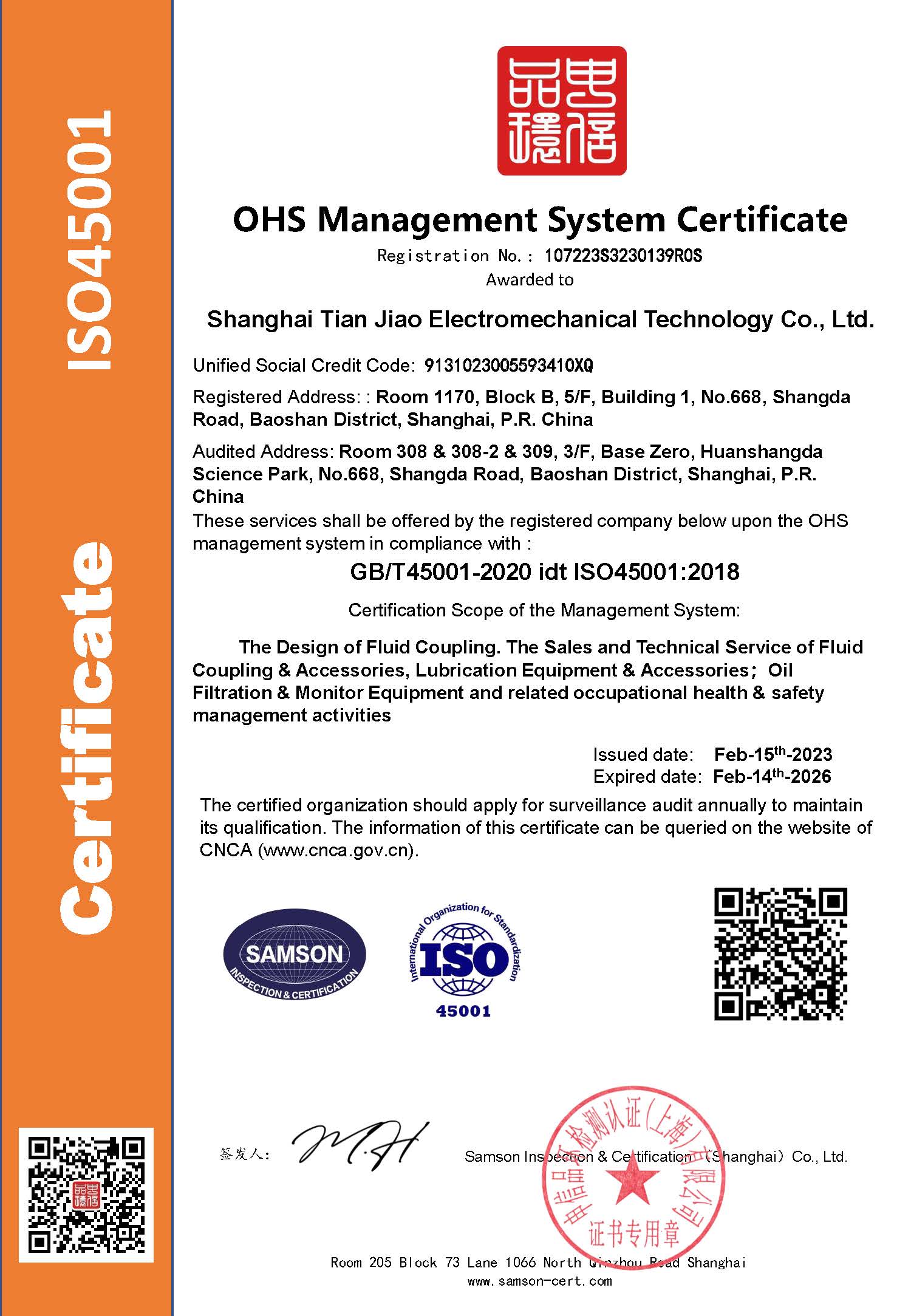 ISO45001-职业健康安全管理体系认证证书-上海天交 _页面_2.jpg